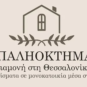 παληοκτημα - Palioktima Neon Rysion